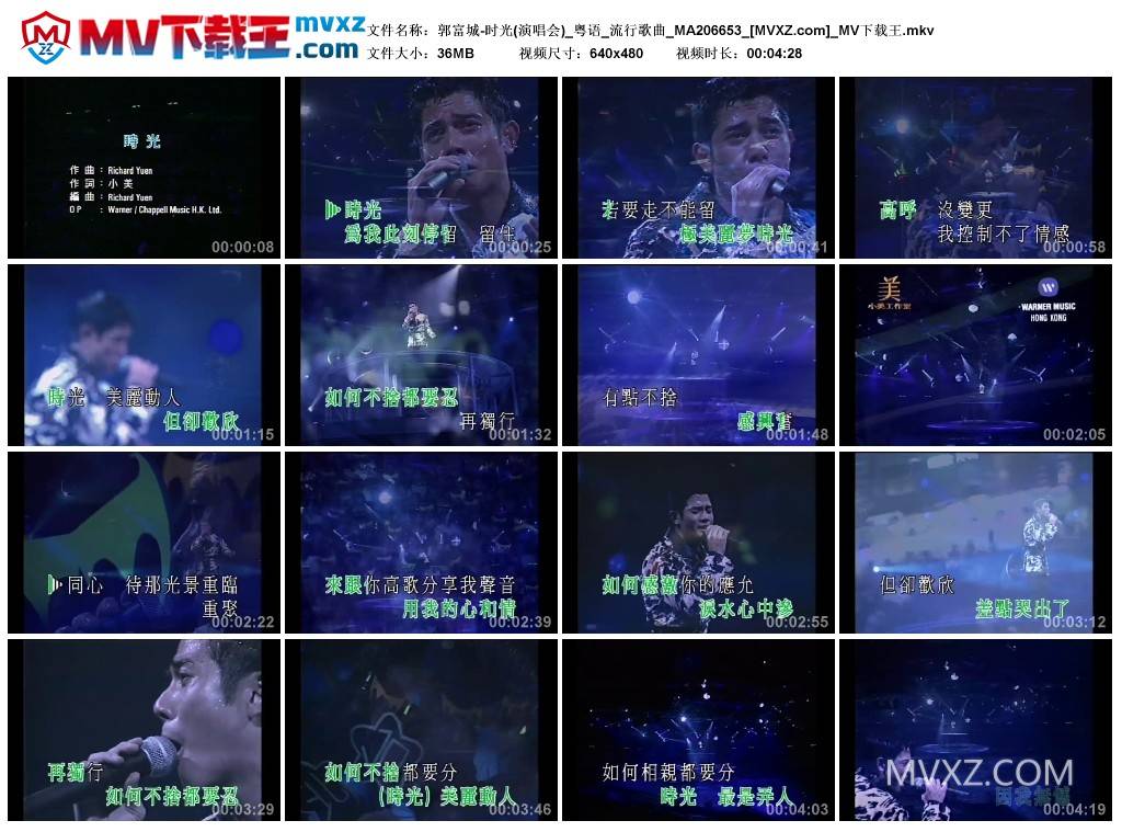 郭富城-时光(演唱会)_粤语_流行歌曲_MA206653